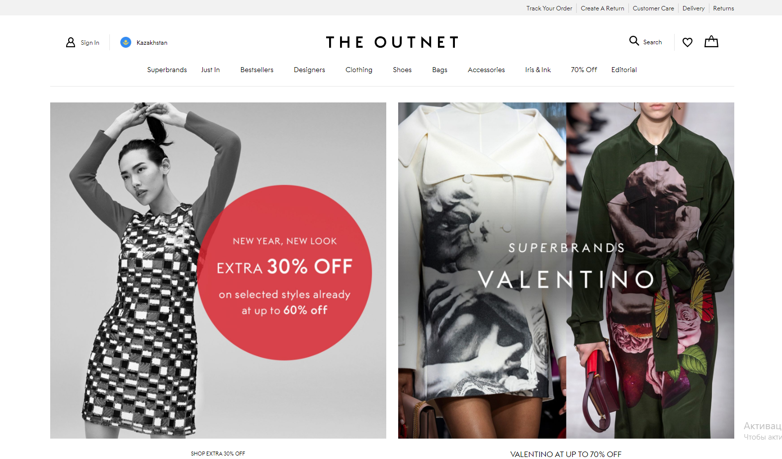 Интернет магазин одежды и обуви «The Outnet»